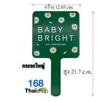 ราคา Karmart baby bright mirror เคที่ดอลล์ กระจกแต่งหน้าบานใหญ่ กระจกส่องหน้า (บานใหญ่ ) (1 ชิ้น) (4234482118)