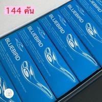 ราคา ช้อนกลาง ช้อนสั้น ช้อนคาว สแตนเลส กล่องใหญ่ (144 คัน) ตราบลูเบิร์ด ช้อน (6513721398)