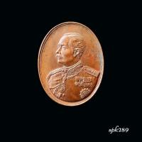 ราคา เหรียญรัชกาลที่ 5 สมเด็จพระพุทธชินวงศ์ ครบรอบ 72 ปี วัดเบญจมบพิตรจัดสร้าง (45955887037)