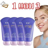 ราคา ซื้อ 1 แถม 3 ครีมกันแดด Whitening ครีมกันแดด CCกันแดด SPF50 PA+++ ป้องกันผิวจากแสดงแดด ป้องกัน UV 24ชม 60g (40657707379)