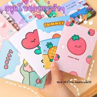 ราคา สมุดโน้ต จดบันทึก มีเส้นบรรทัด สมุดเล่มเล็ก เล่มเล็กพกสะดวก คละลายการ์ตูน (แพ็ค10เล่ม) (52650365389)