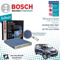 ราคา [Bosch Cabin Filters] ไส้กรองแอร์ คาร์บอน Aeristo Premium Bosch AP-T07 สำหรับ Toyota Avanza F601,F602 ปี 2006-2011 (23540845939)