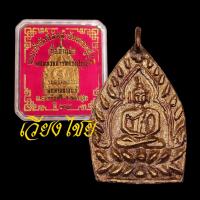 ราคา [10 แถม 1 ] เหรียญเจ้าสัวหลวงปู่บุญ รุ่น 4 ปี 2559 (20290681382)