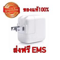 ราคา หัวชาร์จ อแดปเตอร์ ไอแพด 12W หัวชาร์จipad 12 Wหัวชาร์จแท้ (243141461)