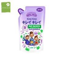 ราคา KIREI KIREI โฟมล้างมือคิเรอิ (ถุงรีฟิล 200 มล.) กลิ่น Lavender จำนวน 1 ถุง (9750722609)