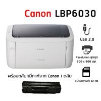 ราคา Canon LBP6030 เครื่องพิมพ์เลเซอร์ ขาว-ดำ พร้อมตลับหมึก 1 ตลับ (5448237858)