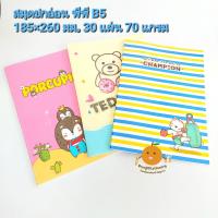 ราคา สมุดโน๊ตปกอ่อน PP ลายการ์ตูน 185x260 mm (20989370078)