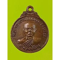 ราคา เหรียญหลวงปู่ทิมวัดพระขาว หลังหลวงพ่อขาว ปี2528 จ.อยุธยา (25316742061)