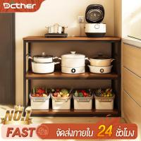 ราคา ชั้นวางอเนกประสงค์ ชั้น 3/4 ชนิดไม้+โครงเหล็ก ชั้นวางของในครัว การจัดวางหลายชั้น สวยงาม (43650901981)