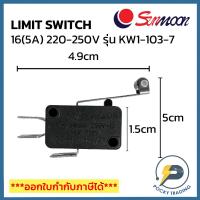 ราคา SUNMOON LIMIT SWITCH 16(5A) 220V-250V รุ่น KW1-103-7 (19891275090)