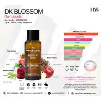 ราคา หัวเชื้อน้ำหอม กลิ่น DK BLOSSOM ดีเค บอสซั่ม (10816490430)