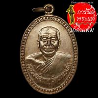 ราคา เหรียญ หลวงพ่อเกตุ วัดเกาะหลัก ปี ๒๕๒๘ (4174771037)