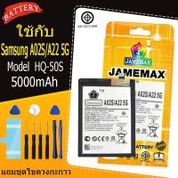 ราคา เหมาะสำหรับ Jamemax Samsung A02S/A22 5G model HQ-50S แบตเตอรี่แบตเตอรี่พร้อมชุดเครื่องมือ (28359904580)