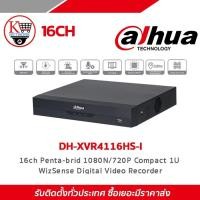 ราคา DAHUA เครื่องบันทึก รุ่น DH-XVR4116HS-I 16CH Penta-brid 1080N/720P Compact 1U 1HDD (26112004208)