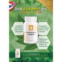 ราคา ใบชะพลูDxn ชนิดเม็ด (28325249797)