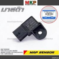 ราคา ***ราคาพิเศษ***Map sensor ของใหม่ 100% Map SENSOR Mazda 2,3 Skyactive ปี2014-2021 (0261230316) (25958917438)