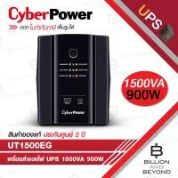 ราคา CYBERPOWER UT1500EG : UPS 1500VA/900W AVR, LED, BY BILLION AND BEYOND SHOP (55652870441)