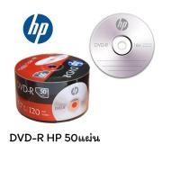 ราคา แผ่นDVD-R ยี่ห้อHP 16X 4.7GB 50แผ่น ของแท้(ออกใบกำกับภาษีได้) (24736562492)