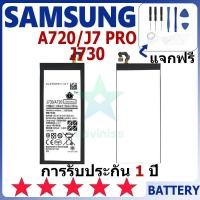 ราคา แบตเตอรี่ Samsung A720/J7 PRO/J730 รุ่น EB-BJ730ABE แบตเตอรี่ต้นฉบับ Samsung ไม่มีไขควงชุด 3600mAh (28902130664)