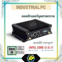 ราคา Industrial PC intel processor คอมพิวเตอร์อุตสาหกรรม (41950918179)