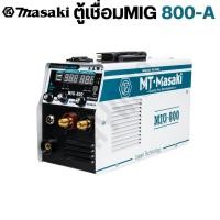 ราคา ตู้เชื่อมไฟฟ้า ของแท้ MASAKI 2 ระบบ MIG/MMA 800A เชื่อม FLUX-CORED MIG และ MMA ได้ คุ้มค่า คุ้มราคา (26468032264)