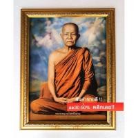 ราคา ภาหลวงตามหาบัว เป็นพระภิกษุคณะธรรมยุติกนิกาย ชาวจังหวัดอุดรธานี ภาพเคลือบฟีล์มลามิเนตอย่างดี ขนาดรวมกรอบ20x24 นิ้ว ✨✨ (48357128296)