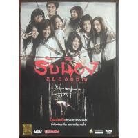 ราคา รับน้องสยองขวัญ (2548, ดีวีดี)/Scared (DVD) (22838998861)