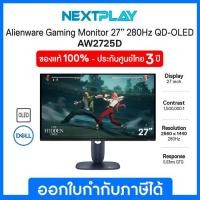 ราคา Dell Gaming Monitor Alienware AW2725D 27" QD-OLED 280Hz G-Sync เดลล์ จอมอนิเตอร์เกมมิ่ง 27นิ้ว ประกัน 3 ปี onsite (40522536551)