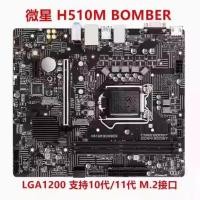ราคา [] เมนบอร์ด MSI H510M BOMBER Blowbomb H410M B560M-A PRO B460M MORTAR MORTAR MORTAR (48357372608)