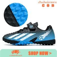ราคา Futsal Shoes รองเท้าฟุตบอลในร่มสำหรับเด็ก รองเท้าฟุตซอลสำหรับเด็กชายและหญิง size 28-35 (41525133273)