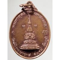 ราคา Antig FB 2278 เหรียญพระธาตุเจดีย์สิริมหามงคล วัดศิริพงษาวาส อำเภอจัตุรัส จังหวัดชัยภูมิ รุ่นบรรจุหัวใจพระธาตุเจดีย์ (19479821762)