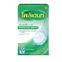 ราคา polident เม็ดฟู่ทำความสะอาดฟันปลอม (24571852069)
