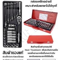 ราคา EURO KING TOOLSชุดบล็อก 4 หุน และประแจแหวนข้าง-ปากตาย จำนวน 29 ชิ้น (24694918844)