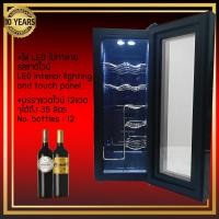 ราคา ลดราคาสินค้าเกรดB** ตู้แช่ไวน์ ขนาด 12 ขวด Wine cabinet Wine cooler (14592162371)