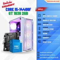 ราคา คอมประกอบ INTEL CORE i5-14400F / GT 1030 2GB / RAM 16GB / SSD 500GB M.2 NVMe (13138919403)