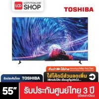 ราคา Toshiba Z670MP ขนาด 55 นิ้ว 4K 144Hz 55Z670MP 55Z670 รับประกันศูนย์ไทย (24068024788)