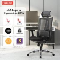 ราคา FURRADEC เก้าอี้เพื่อสุขภาพ Ergonomic รุ่น Haya สีดำ (9927971909)