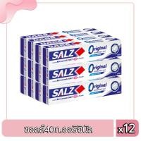 ราคา ยาสีฟัน ซอลส์ 40 กรัม (แพ็ค 12) (53857394070)