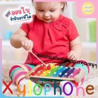 ราคา (สินค้าพร้อมส่งจากไทย)(คุณภาพดี) ไซโลโฟนไม้หลากสี xylophone (M0068) (8259633223)
