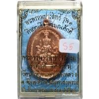 ราคา เหรียญพระพรหมประสิทธิ์หลวงพ่อพระมหาสุรศักดิ์วัดประดู่รุ่นแรก (20613423821)