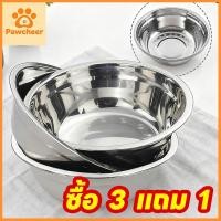 ราคา Pawcheer [ซื้อ 3 แถม 1]ชามสแตนเลส ชาม ชามอาหาร ถ้วย ชามใส่อาหาร ถ้วยสแตนเลส ชามใส่ซุป 14cm-26cm (49455804719)