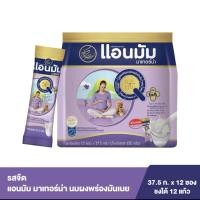 ราคา แอนมัม มาเทอร์น่า แบบซอง450กรัม (13354483919)