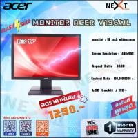 ราคา สุดคุ้ม !! จอคอม ACER V196WL ขนาด19" (19982605943)
