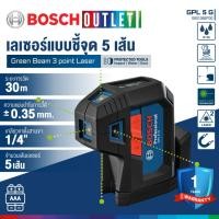 ราคา BOSCH GPL 5 G เลเซอร์แบบชี้จุด 5 จุด แสงสีเขียว #0601066P00 (23769031738)