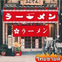 ราคา ม่านญี่ปุ่น ผ้าม่านร้านอาหารญี่ปุ่น ผ้าม่านประตูญี่ปุ่น (19228990608)
