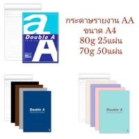 ราคา สมุดรายงาน กระดาษรายงาน AA ขนาด A4 มีเส้น2หน้า 80g 25แผ่น 70g 50แผ่น (16647055436)