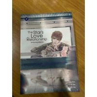 ราคา นิยายวาย The Star's Love Relationship รักลับของซูเปอร์สตาร์ มือสอง (42508501082)