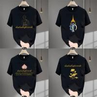 ราคา เสื้อยืดไว้อาลัย รำลึกถึงพระมหากรุณาธิคุณอันหาที่สุดมิได้ของพระบาทสมเด็จพระเจ้าอยู่หัวเสื้อ เสื้อยืดแขนสั้นสีดำ (26043472151)