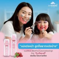 ราคา ดี มาโมรุ เบบี้ D MAMORU baby cleaning คลีนซิงไม่อุดตันไม่ทำให้เกิดสิว (48703976573)