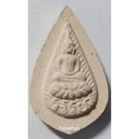 ราคา พระกลีบบัวหลวงปู่ไข่ วัดเชิงเลน / วัดบพิตรพิมุข กทม. (9722527657)